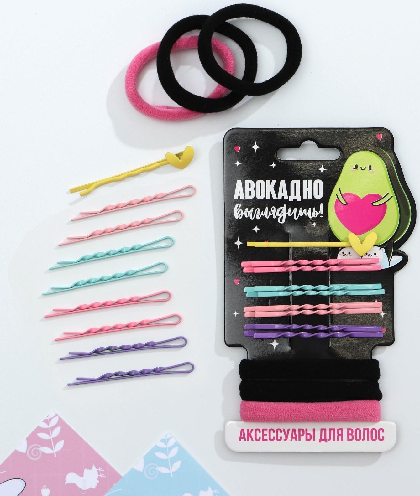 Набор резинок и невидимки для волос «Авокадо»