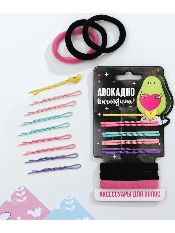Набор резинок и невидимки для волос «Авокадо»