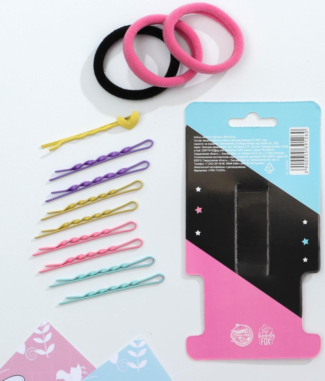 Набор резинок и невидимки для волос «Единорог»