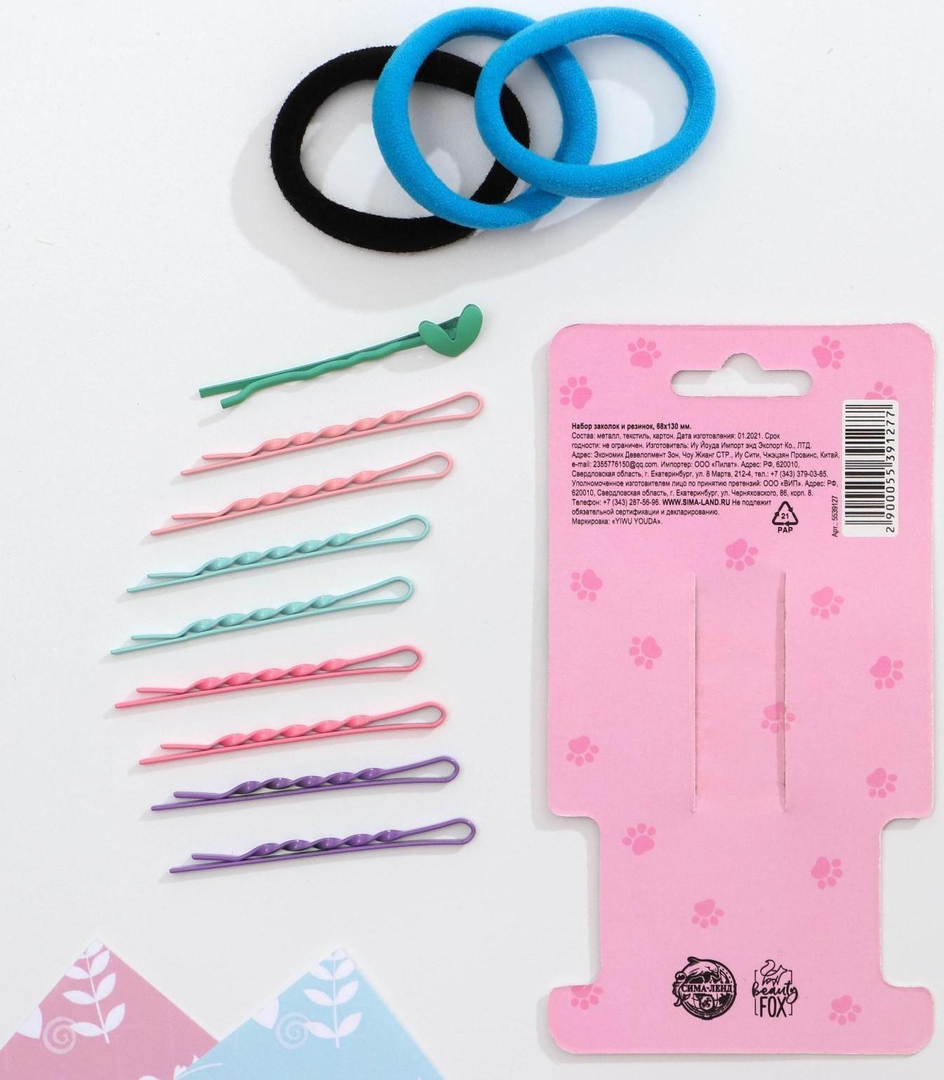 Набор резинок и невидимки для волос «Котик»