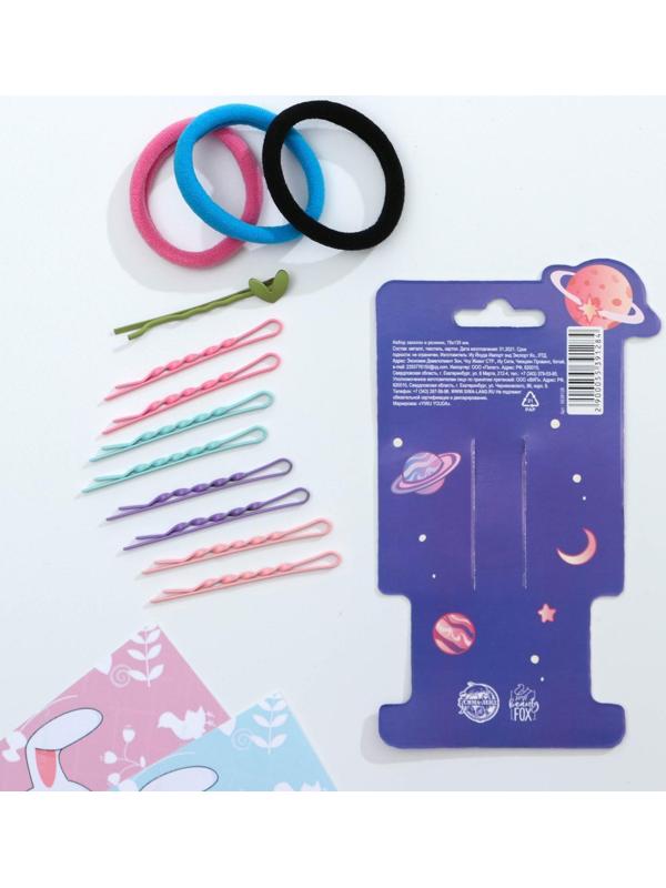 Набор резинок и невидимки для волос «Сияй ярче звезд»