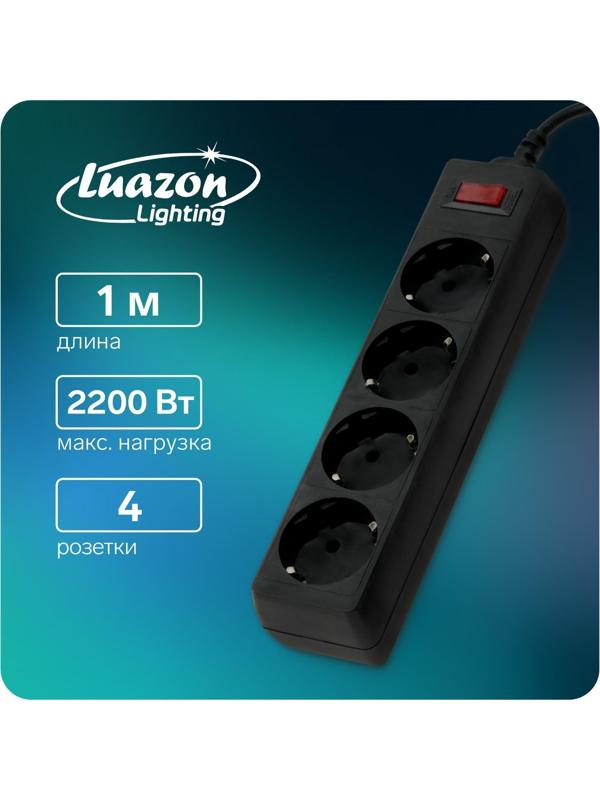 Сетевой фильтр Luazon Lighting, 4 розетки, 1.0 м, 2200 Вт, 3 х 0.75 мм2, 10 A, 220 В, черный