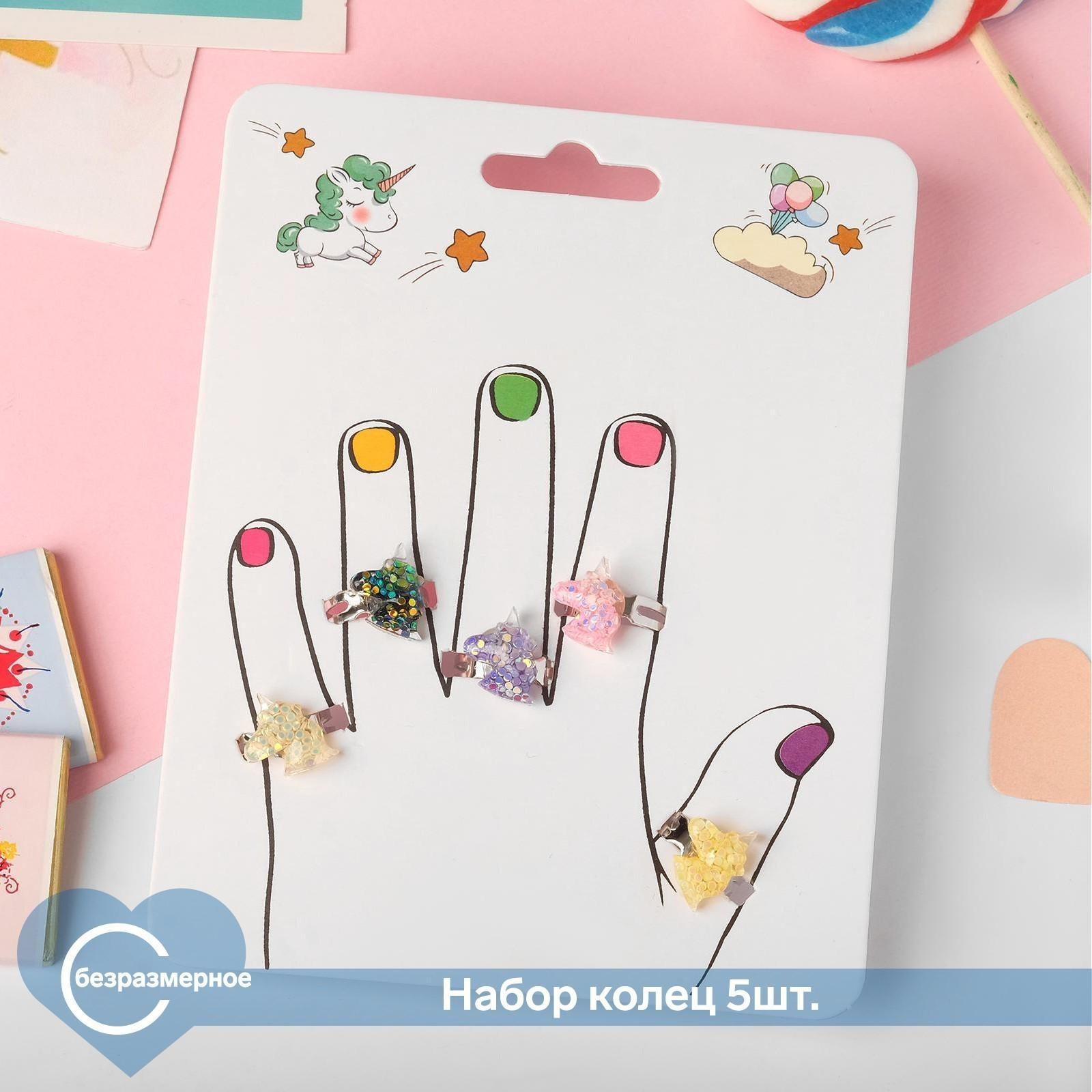 Набор детских колец 