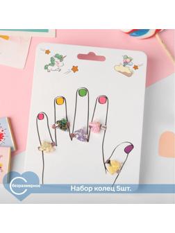 Набор детских колец 