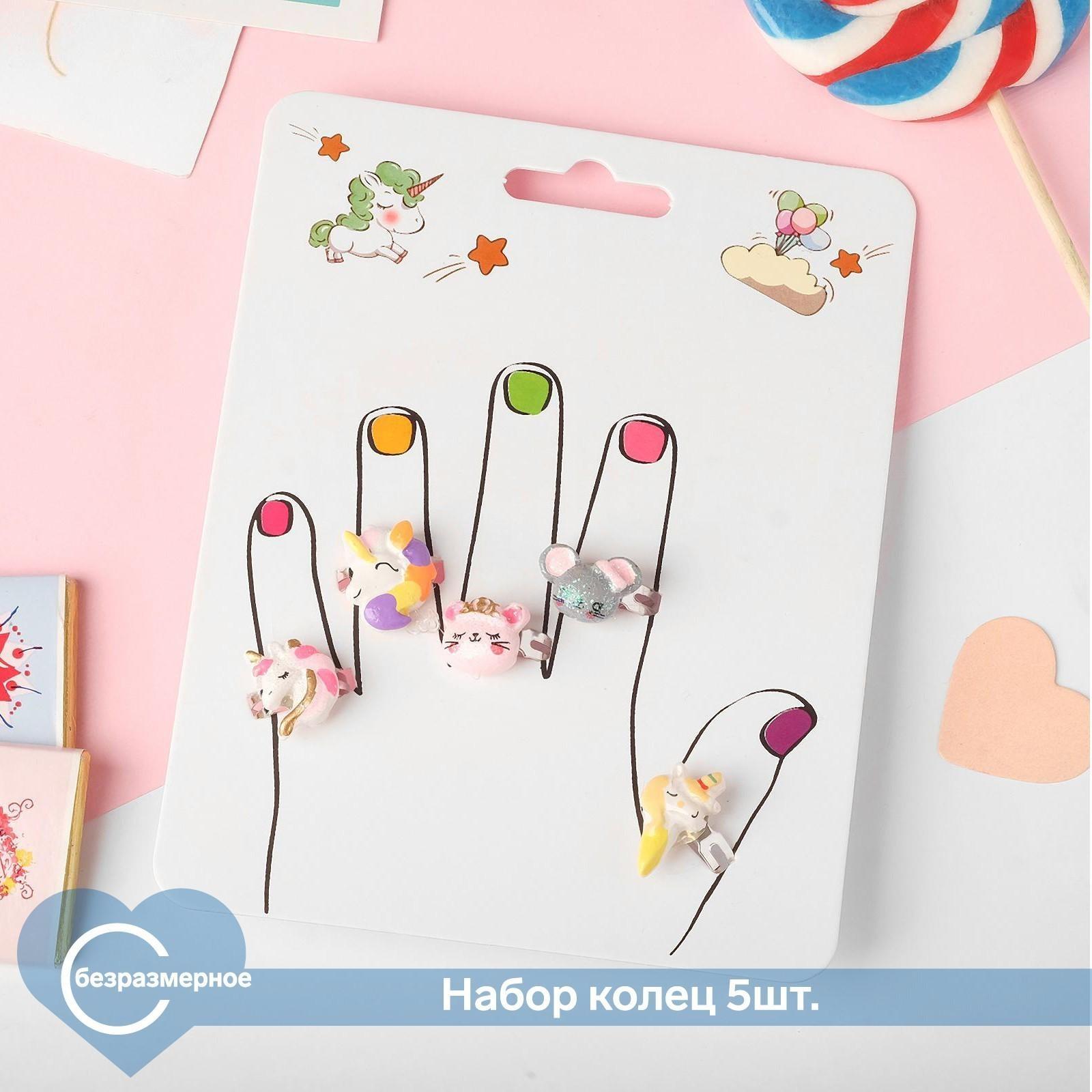 Набор детских колец 