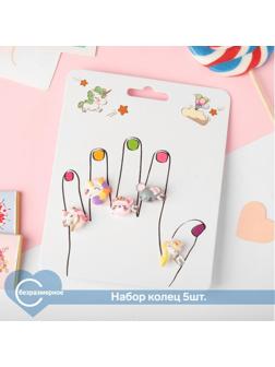 Набор детских колец 