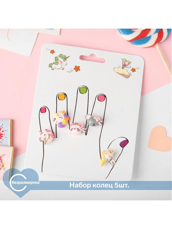 Набор детских колец 