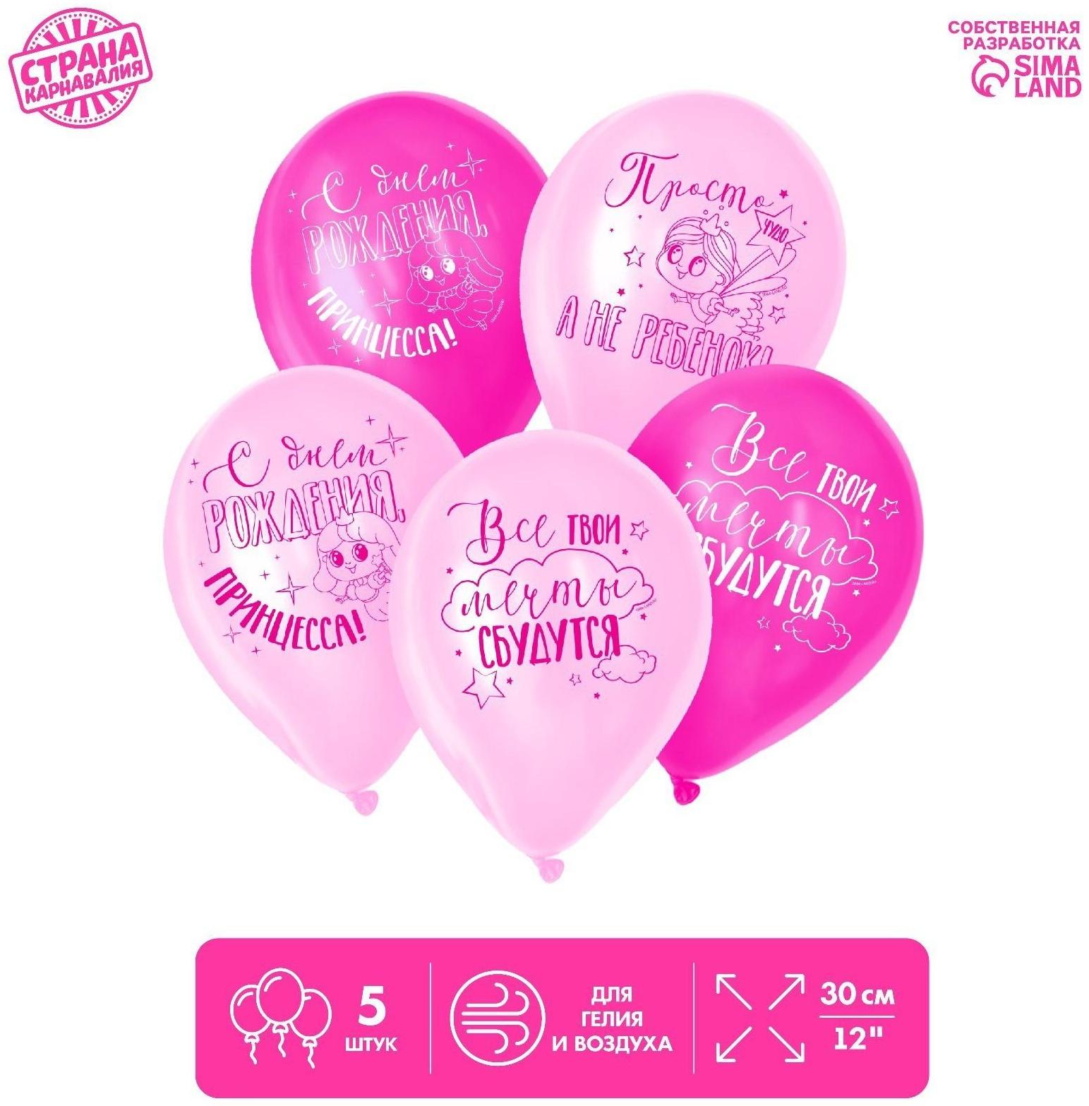 Шар латексный 12