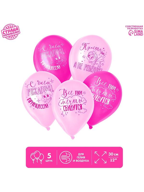 Шар латексный 12