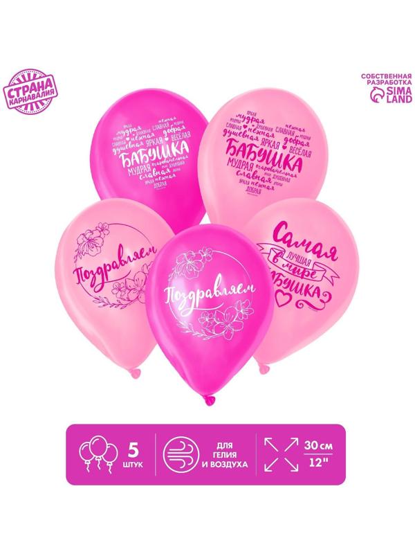 Шар латексный 12