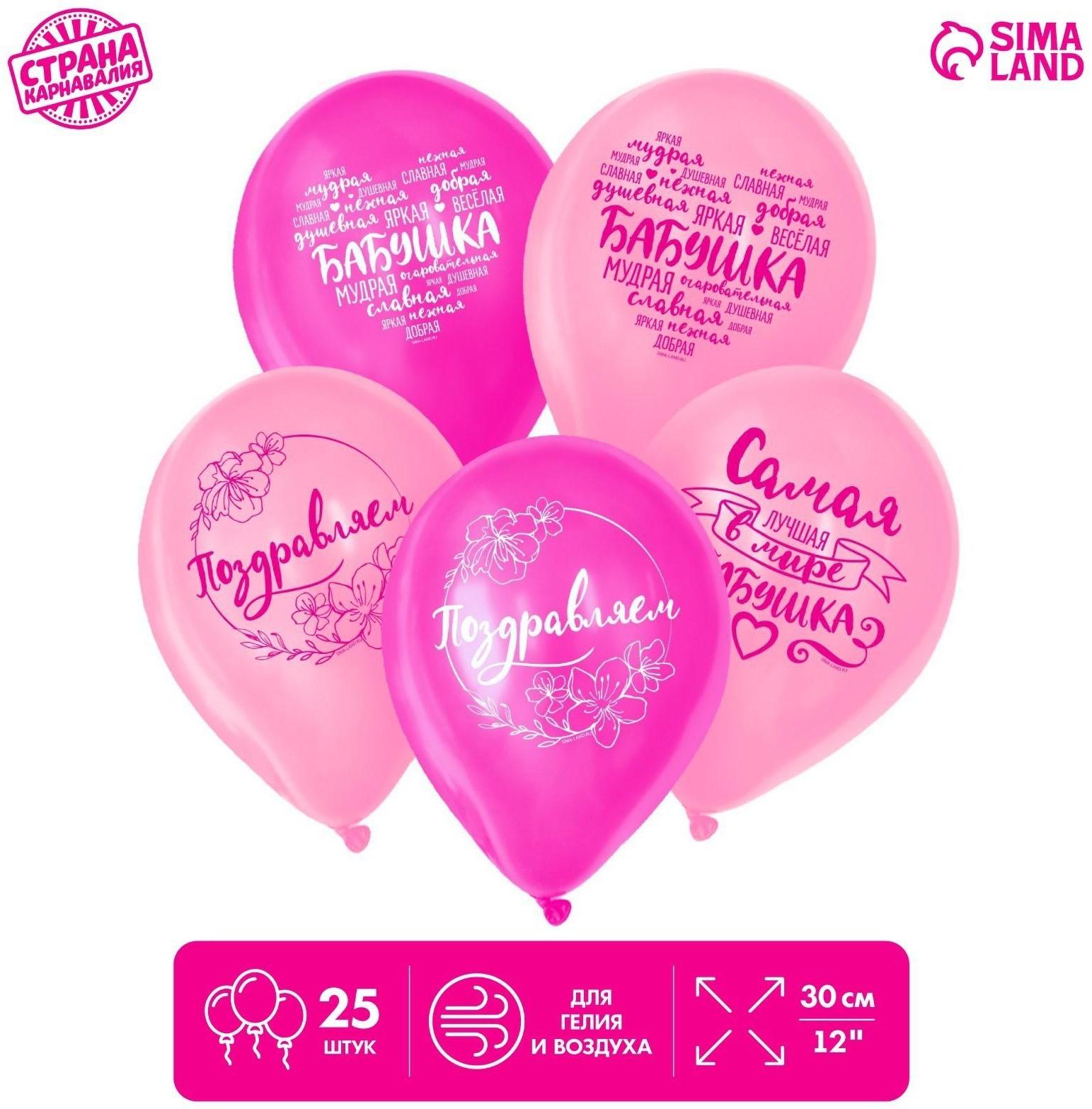 Шар латексный 12