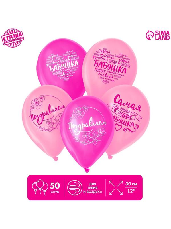 Шар латексный 12