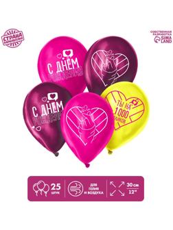 Шар латексный 12