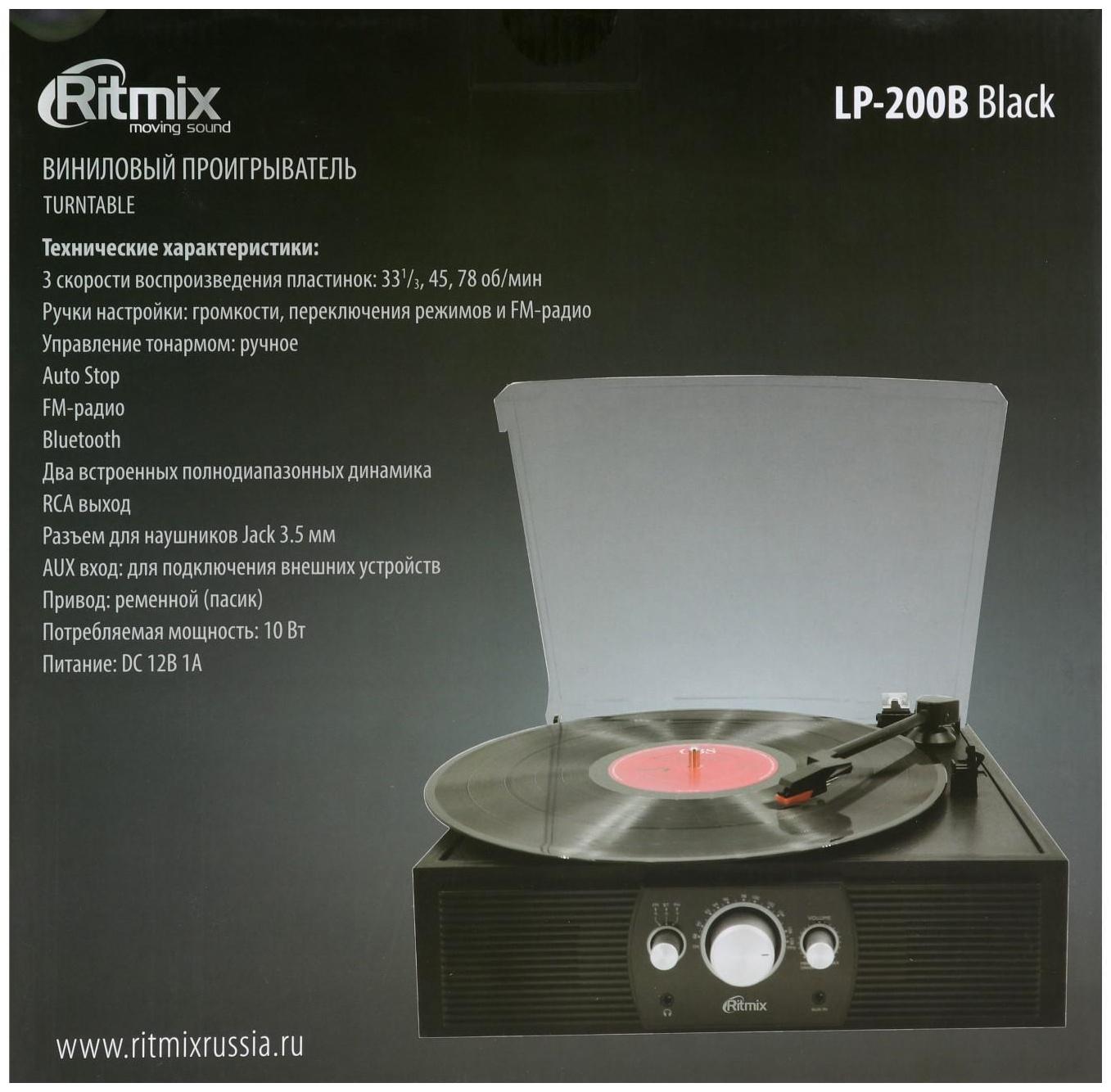 Проигрыватель виниловых дисков Ritmix LP-200B, 10 Вт, 3 скорости, BT, AUX, FM, RCA, черный