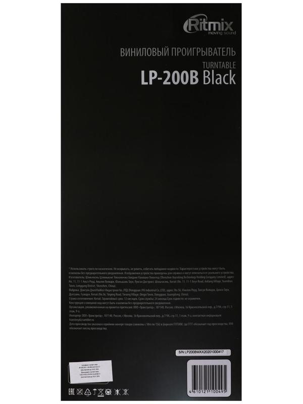 Проигрыватель виниловых дисков Ritmix LP-200B, 10 Вт, 3 скорости, BT, AUX, FM, RCA, черный