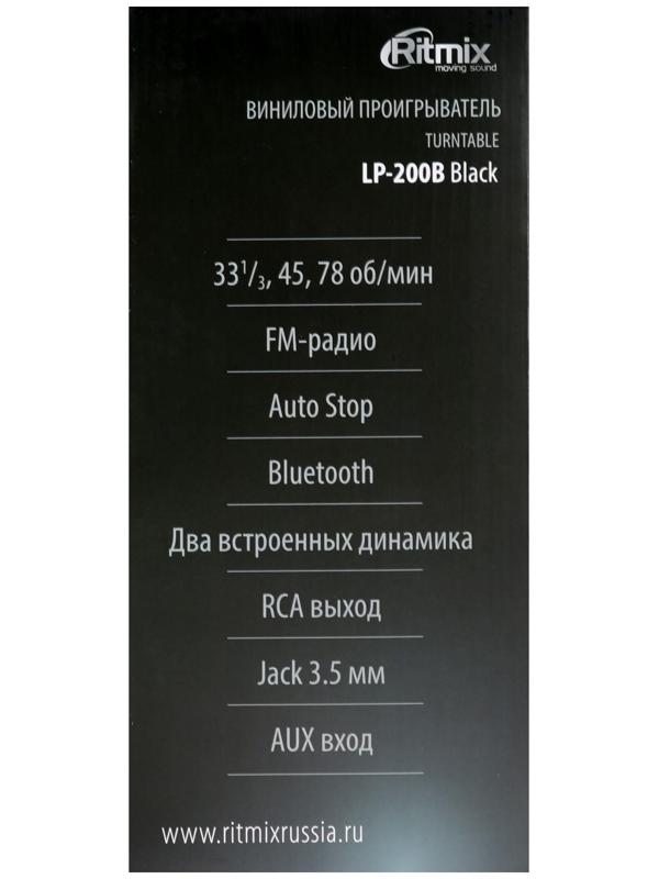 Проигрыватель виниловых дисков Ritmix LP-200B, 10 Вт, 3 скорости, BT, AUX, FM, RCA, черный