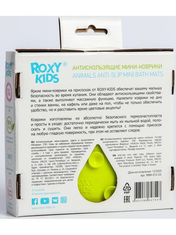 Антискользящие мини-коврики ROXY-KIDS для ванны. Серия ANIMALS. Цвета в ассортименте. 5 шт.