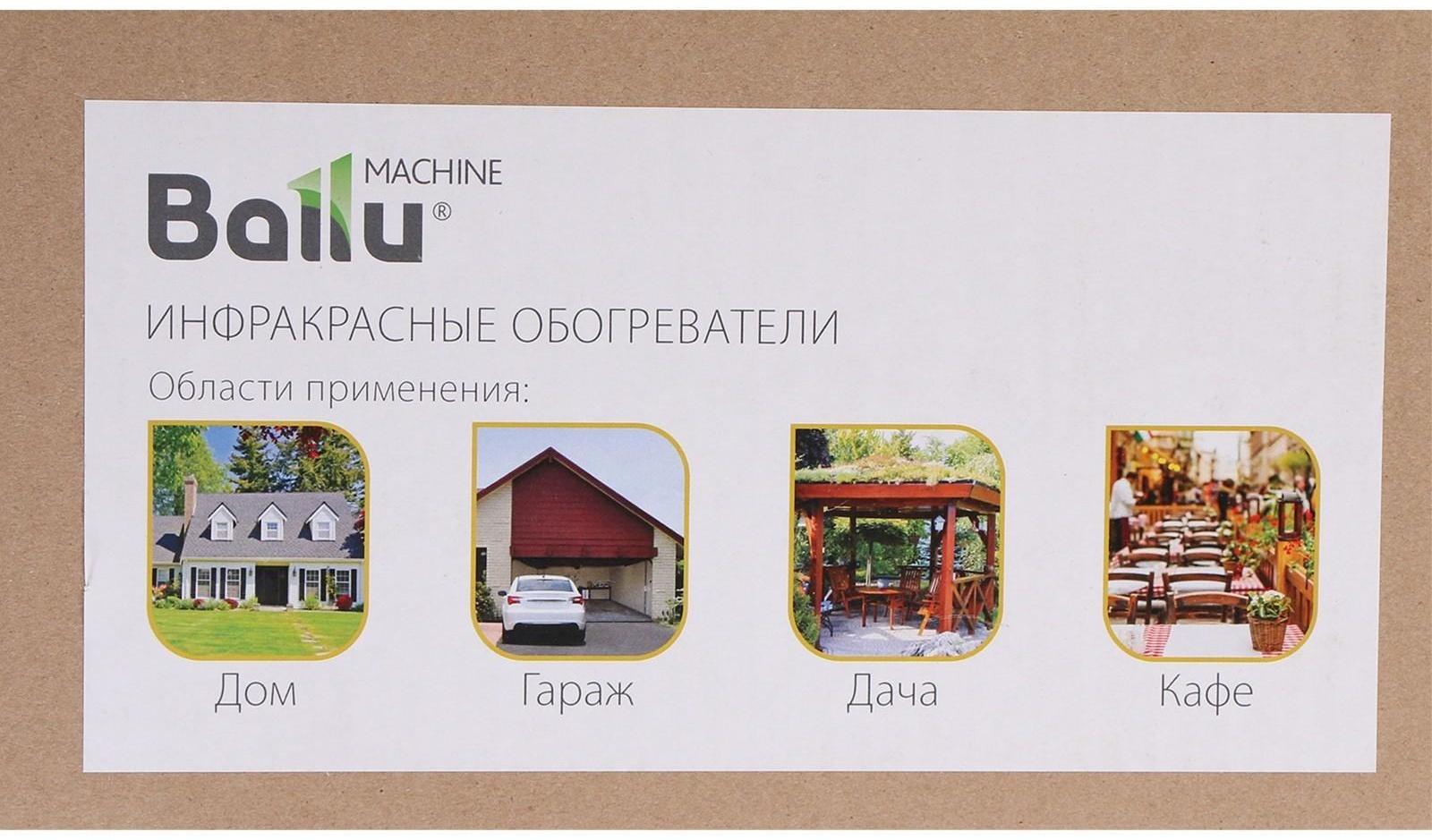 Обогреватель Ballu BIH-APL-1.0, инфракрасный, 1000 Вт, до 20 м2, серый