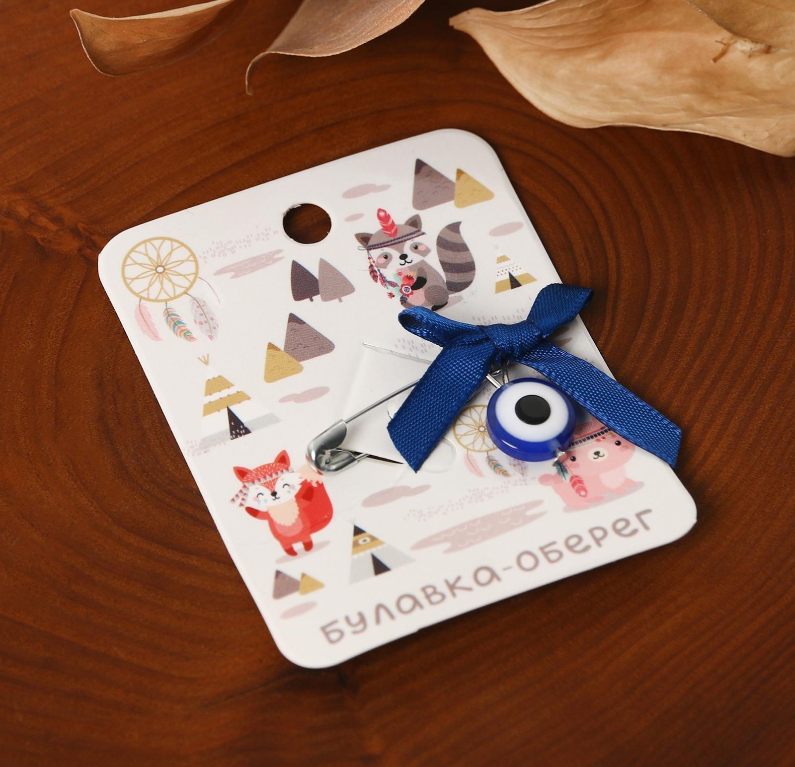 Булавка-оберег 