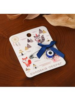 Булавка-оберег 