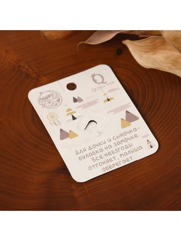 Булавка-оберег 