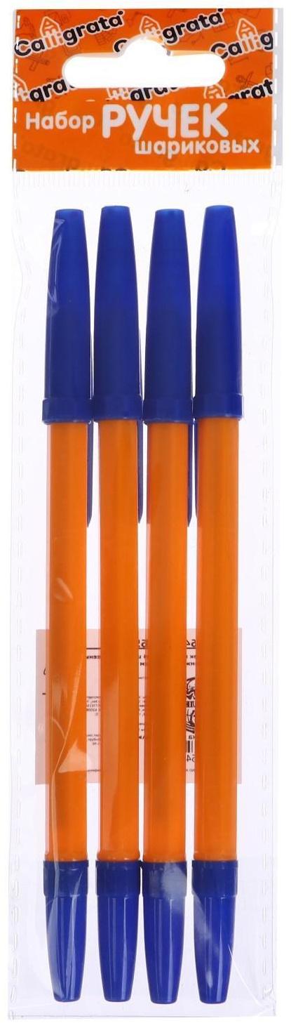Набор ручек шариковых 4 штуки, стержень 0,7 мм, синий, корпус оранжевый с синим колпачком