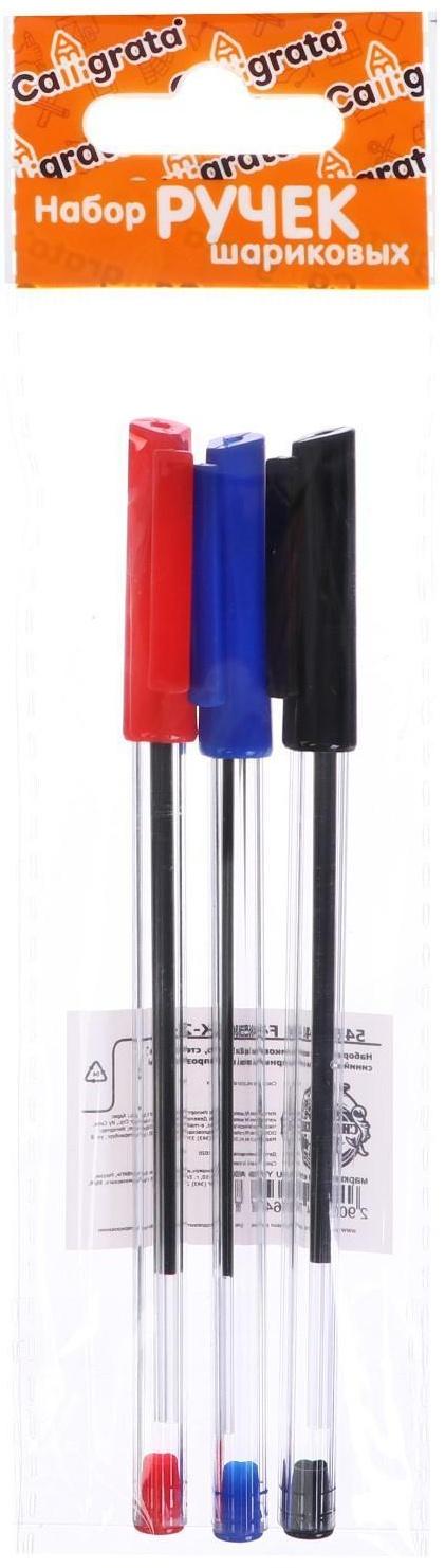 Набор ручек шариковых 3 цвета, стержень 1,0 мм, синий, красный, чёрный, корпус прозрачный