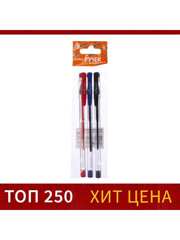 Набор гелевых ручек 3 цвета, стержень синий, красный, черный, корпус прозрачный