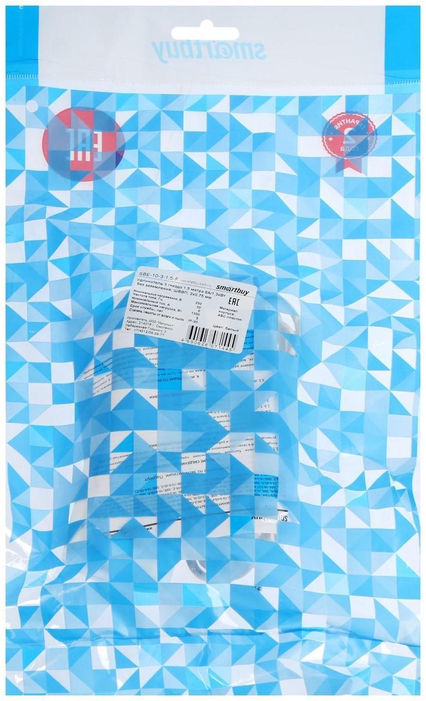 Удлинитель Smartbuy, 3 розетки, 1.5 м, 6 А, 1300 Вт, ШВВП 2х0.75 мм2, без з/к, белый