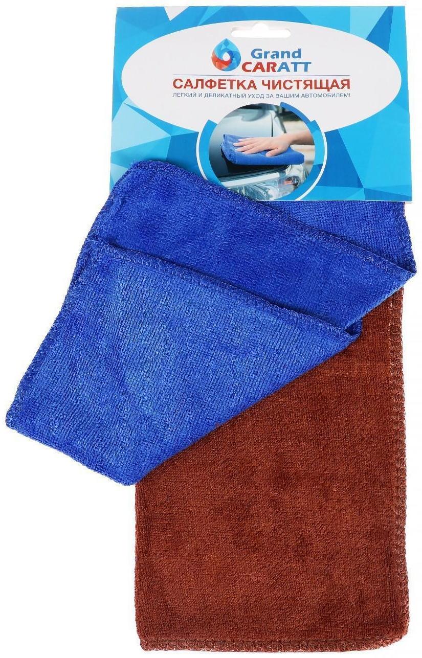 Салфетка для автомобиля Grand Caratt, микрофибра, 300 г/м², 25×25 см, набор 2 шт