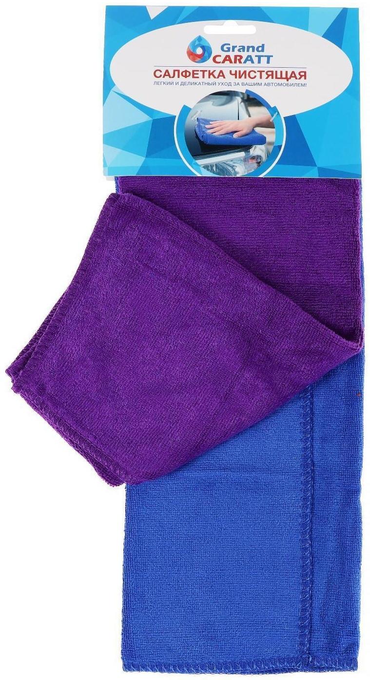 Салфетка для автомобиля Grand Caratt, микрофибра, 300 г/м², 35×40 см, набор 2 шт