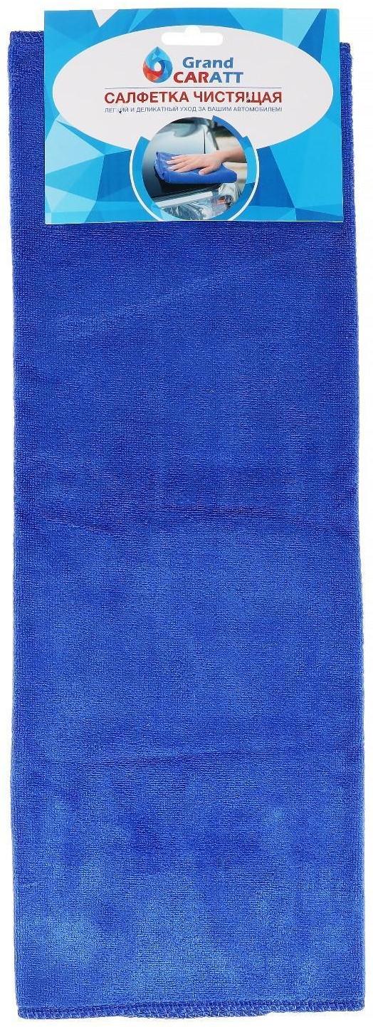 Салфетка для автомобиля Grand Caratt, толстая, микрофибра, 300 г/м², 50×50 см, синяя