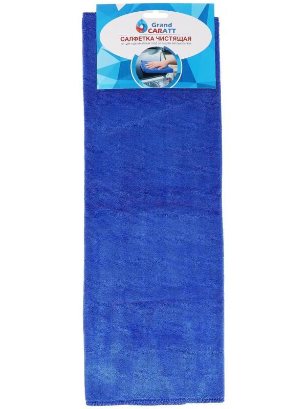 Салфетка для автомобиля Grand Caratt, толстая, микрофибра, 300 г/м², 50×50 см, синяя