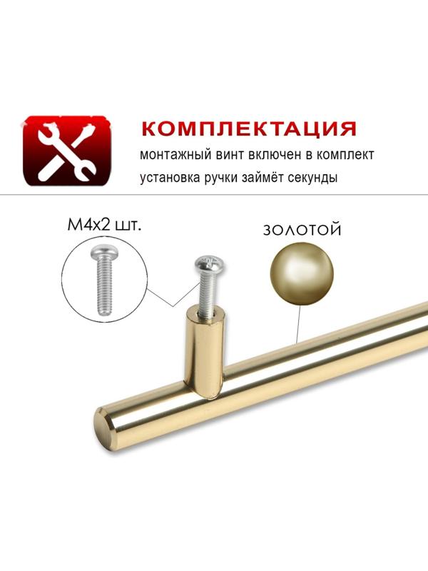 Ручка рейлинг,  d=12 мм, м/о 96 мм, цвет золото