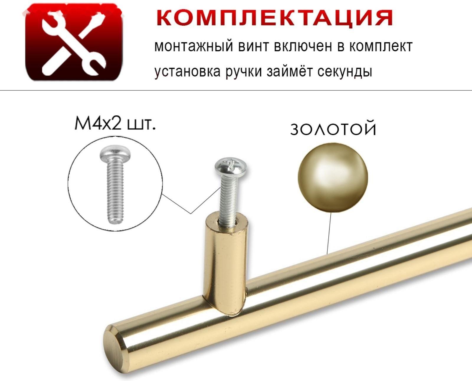 Ручка рейлинг,  d=12 мм, м/о 128 мм, цвет золото