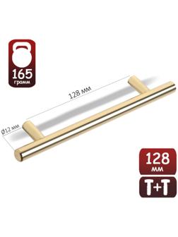 Ручка рейлинг,  d=12 мм, м/о 128 мм, цвет золото