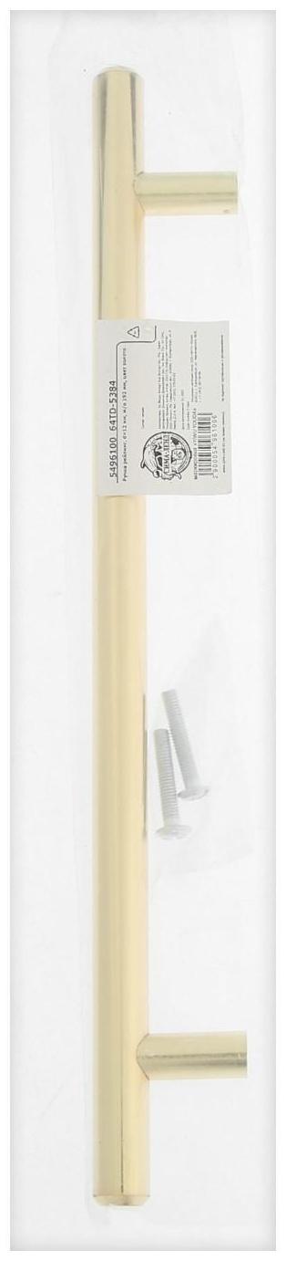 Ручка рейлинг,d=12 мм, м/о 192 мм, цвет золото