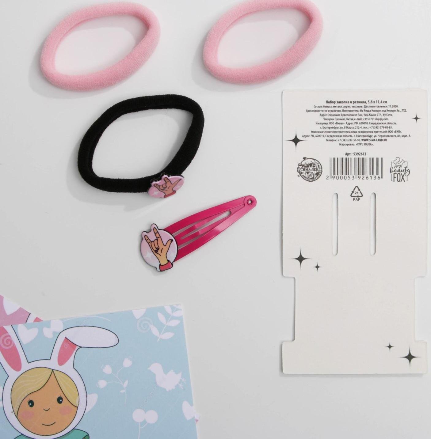 Резинки и заколка для волос «It`s girl things», набор