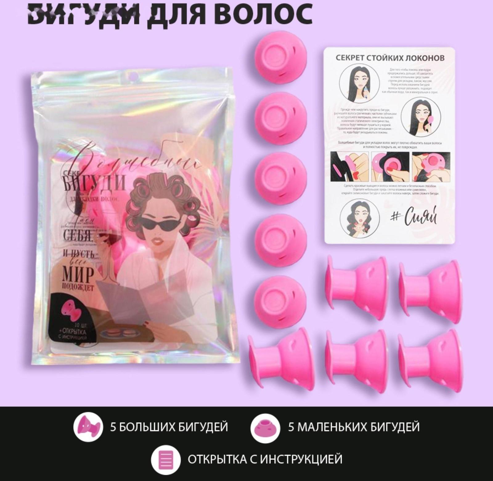 Бигуди для волос 