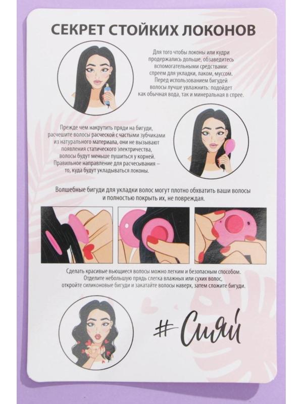 Бигуди для волос 