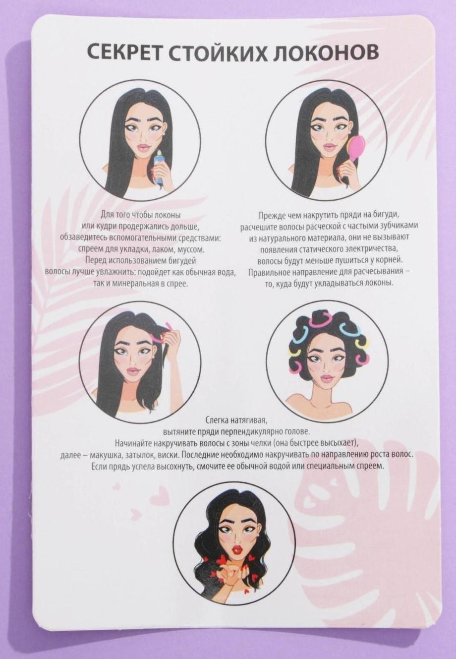 Бигуди для волос 