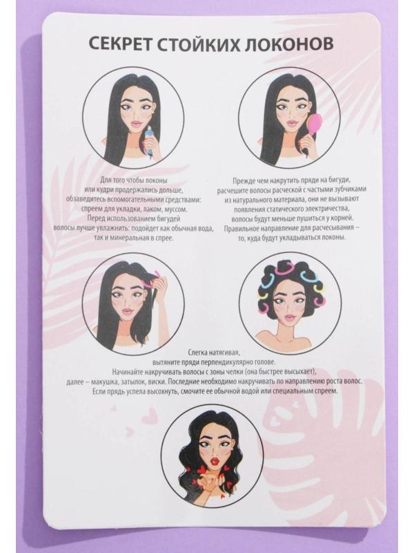 Бигуди для волос 