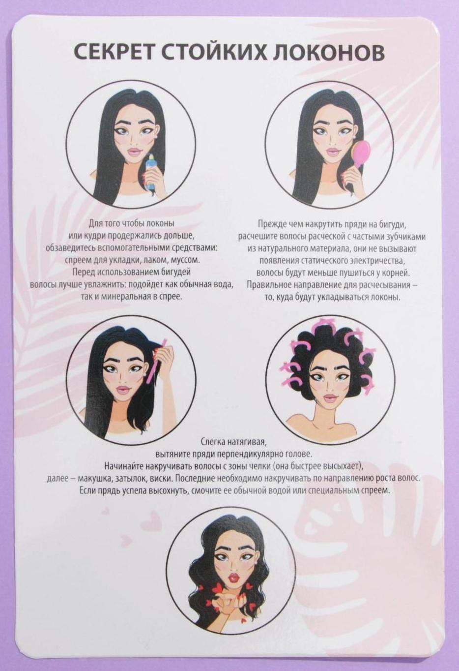 Бигуди для волос 