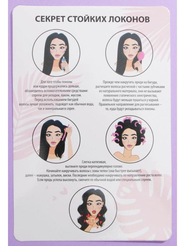 Бигуди для волос 