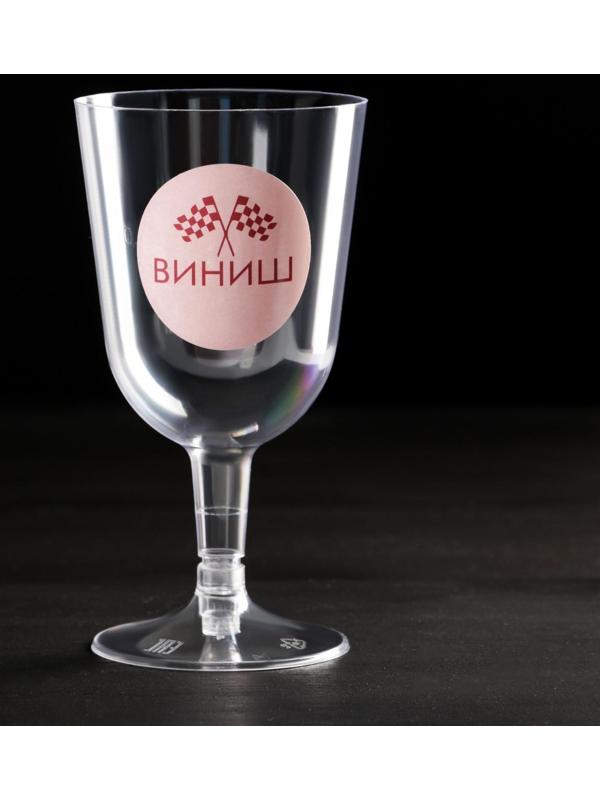 Набор пластиковых бокалов под вино «Винишная прямая», 200 мл (6 шт)