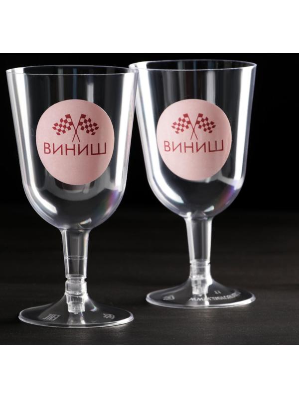Набор пластиковых бокалов под вино «Винишная прямая», 200 мл (6 шт)