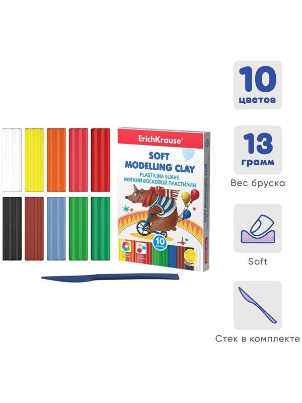 Пластилин мягкий (восковой), 10 цветов, 130 г, Erich Krause, со стеком