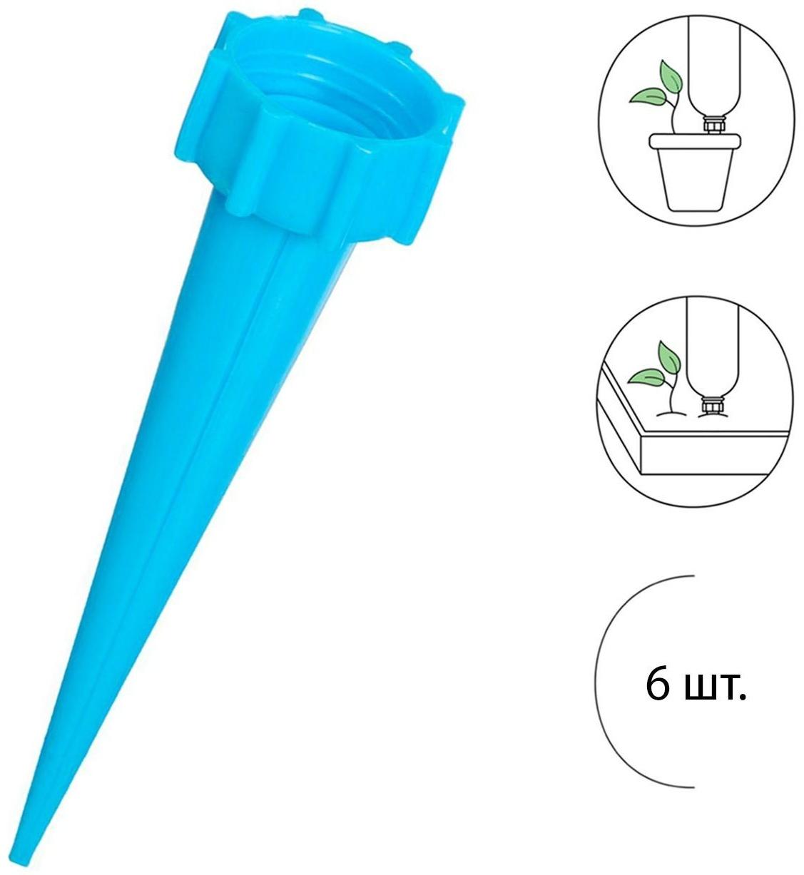 Автополив для комнатных растений, под бутылку, самотёк, регулируемый