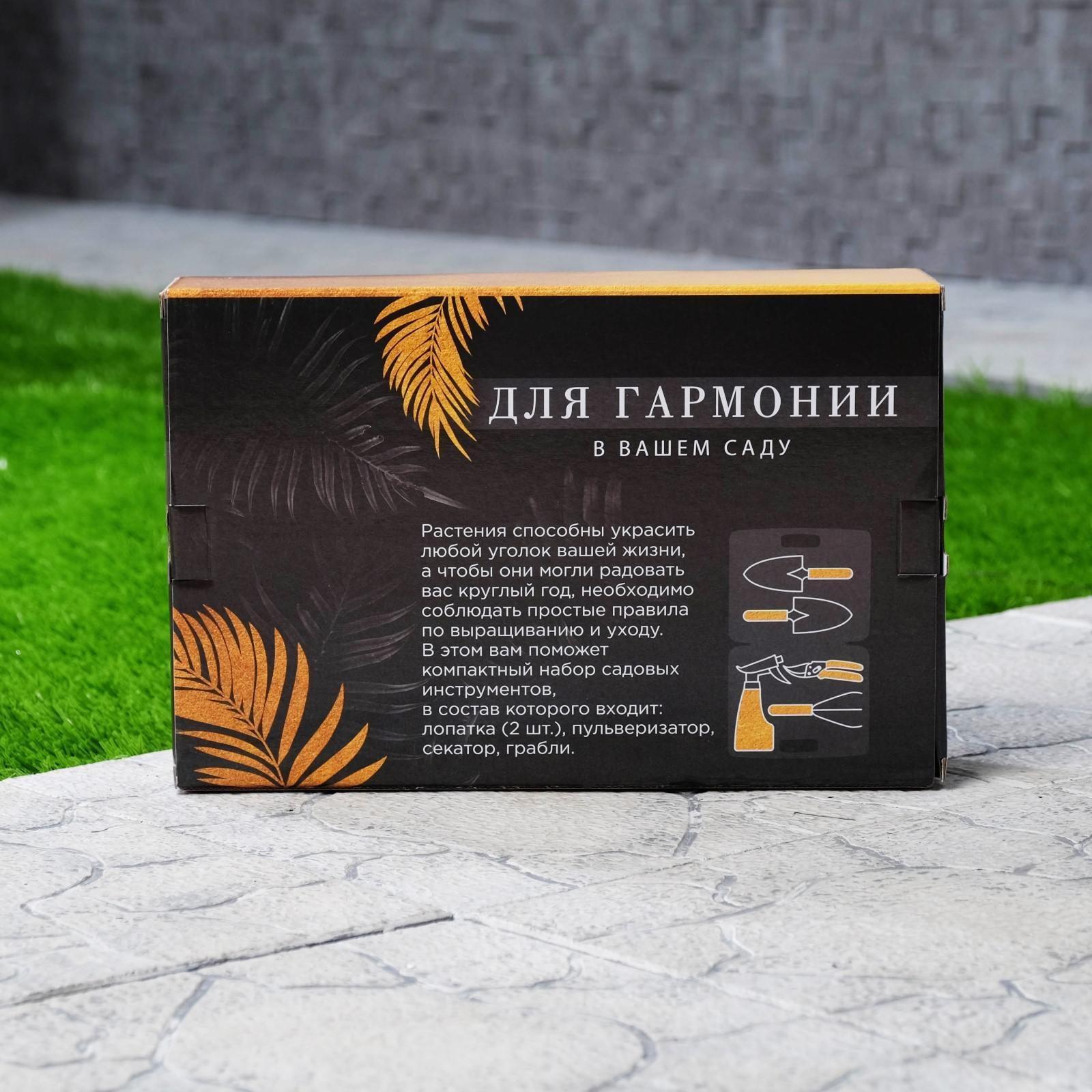 Набор инструментов для садовода 