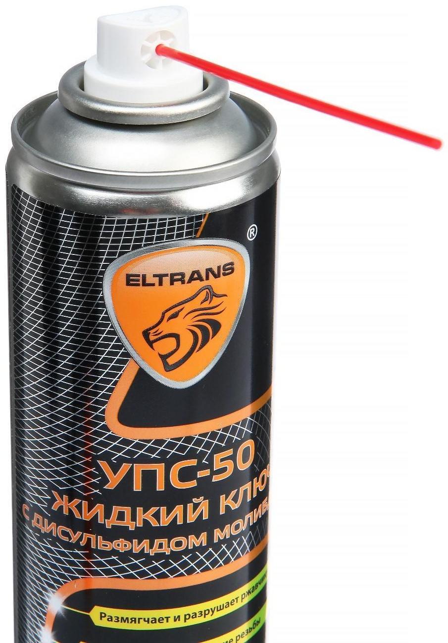 Жидкий ключ Элтранс УПС-50 с дисульфидом молибдена, 400 мл EL-0523.04